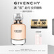紀梵希（Givenchy）心無禁忌淡香水50ml檸檬柑橘花香持久高級感生日禮物送女生送閨蜜