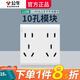 公牛（BULL）G24簡約白色118型開關(guān)插座暗裝墻壁面板自由組合模塊件大板功能鍵 十孔/10孔大間距二插（占2位） 官方無邊框室內(nèi)電源裝修需拼裝