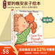 愛的晚安親子繪本 I Love You Through And Through 我全心全意的愛你 Caroline Jayne Church 卡羅琳杰恩 英文原版兒童認(rèn)知啟蒙 綠山墻