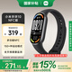 小米手環(huán)10/10NFC版 國(guó)家補(bǔ)貼 智能手環(huán) 睡眠健康管理 心率血氧監(jiān)測(cè) 5ATM防水男女生運(yùn)動(dòng)手環(huán)七夕禮物 小米手環(huán)10 NFC版 黑色