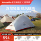 Naturehike挪客云尚升級款戶(hù)外超輕徒步登山帳篷1人2-3人防雨水露營(yíng)輕量雙層 單人/淺灰紅/20D