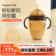 世喜奶瓶6個月以上寶寶仿母乳硅膠斷奶大棕瓶240ml帶重力球手柄