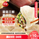 三全灌湯系列菌菇三鮮口味餃子1kg約54只 速凍水餃早餐生鮮食品