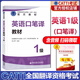 正版現貨 備考2024CATTI英語(yǔ)口筆譯一級官方教材（1級）英語(yǔ)一級筆口譯全國翻譯專(zhuān)業(yè)資格考試用書(shū)catti一級筆譯 翻譯資格考試 英語(yǔ)口譯筆譯考試