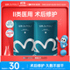 綻妍皮膚修護敷料I型：25g 2片裝透明質(zhì)酸鈉醫美術(shù)后敏感肌醫用面膜