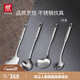 雙立人（ZWILLING）鍋鏟套裝勺子不銹鋼湯勺中式炊具廚具家用廚房舀粥舀湯勺 鍋鏟+湯勺+漏勺+撈面勺 4件套