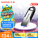 閃迪（SanDisk）256GB U盤 CZ73 安全加密 數(shù)據(jù)恢復(fù) 學(xué)習(xí)電腦辦公投標(biāo) 小巧便攜 車載 大容量金屬優(yōu)盤