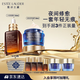 雅詩(shī)蘭黛護膚品套裝（棕瓶精華50ml+晚霜50ml）化妝品禮盒生日禮物送老婆