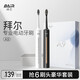 拜爾A9 電動(dòng)牙刷成人聲波充電式震動(dòng)軟毛情侶款學(xué)生黨智能自動(dòng)牙刷男女士 送女朋友 云白(豪華版6刷頭)