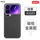 PinJoy適用小米17ProMax手機(jī)殼凱夫拉芳綸纖維碳纖維xiaomi保護(hù)套超薄全包散熱防摔耐磨簡(jiǎn)約商務(wù)磨砂磁吸 【磁吸款】稀缺細(xì)紋600D 小米 17ProMax