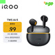 vivoiQOO TWS Air3 隱耀黃 KPL推薦藍牙耳機 44ms超低游戲延遲 安卓iOS跨生態(tài)兼容