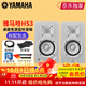 YAMAHA 雅馬哈 HS3 HS4 有源監聽(tīng)音箱經(jīng)典白盆電腦手機有源音箱電腦音樂(lè ) HS3【白色對裝】