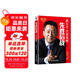 先勝后戰(zhàn) 營銷戰(zhàn)略篇