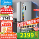 美的（Midea）【國家補貼】480升十字四多開(kāi)門(mén)慧鮮系列冰箱雙變頻循環(huán)風(fēng)冷無(wú)霜除菌凈味一級能效超薄家用大容量 【火爆】480升一級凈味雙變頻 火爆
