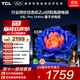 TCL電視 55V8L Pro 55英寸 144Hz高刷 QLED量子點(diǎn) 3GB+64GB大內存 4K deepseek AI電視 國家補貼20% 55英寸 官方標配