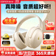 漫步者（EDIFIER）MT6 pro主動降噪頭戴式藍(lán)牙耳機(jī)無線電競游戲音樂電腦耳麥2025新款高音質(zhì)長續(xù)航 手機(jī)電腦平板通用 云巖白【2025新升級】+便攜耳機(jī)包