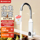 志高（CHIGO）電熱水龍頭 快熱小廚寶 熱水寶加熱器 即熱式電熱水器 陽(yáng)臺速熱水龍頭 衛生間下進(jìn)水KBR-H3D送漏保