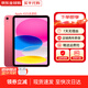 【現貨速發(fā)】iPad 10/9代（第十代/九代）蘋(píng)果平板電腦iPad ipad10 粉色10.9寸 256G wifi版 未使用+店保2年