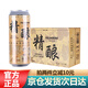 巖石王冠精釀原漿500ml裝小麥白啤酒24聽(tīng)整箱中秋節 巖石王冠 500mL 24罐