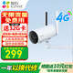 螢石監控攝像頭 無(wú)線(xiàn)wifi家用高清室外H5智能攝像機 紅外夜視手機遠程監控器 H5-4g終身流量版【無(wú)網(wǎng)適用】 官方標配+支架+電源（送32G卡）