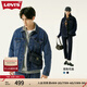 Levi's李維斯情侶同款美式經(jīng)典復(fù)古時尚潮牌修身牛仔夾克外套情侶衣櫥 深藍(lán)色 M