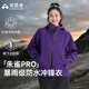 拓路者朱雀pro沖鋒衣女硬殼戶(hù)外春夏連帽防風(fēng)防水高海拔徒步登山服外套