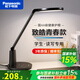 松下（Panasonic） LED護眼臺燈致皓國AA級大學(xué)生學(xué)習書(shū)桌臺燈保視力兒童宿舍閱讀燈 【高性?xún)r(jià)比】致皓青春款國AA級 HHLT0550