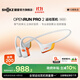 韶音（SHOKZ）OpenRunPro2骨傳導藍牙耳機開(kāi)放式耳機藍牙不入耳藍牙耳機運動(dòng)跑步S820 【爆款推薦】基普喬格定制配色