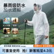 博沃尼克戶(hù)外一次性雨衣雨披成人加厚半透明磨砂長(cháng)款帶帽