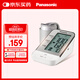 松下（Panasonic）電子血壓計血壓儀EW-BU12家用老人高血壓測量?jì)x精準大屏進(jìn)口芯片