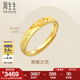 周生生永系列 心心相印黃金戒指Amore愛慕足金開口戒活口戒78036R計價 3.81克(含工費130元)