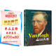 8開《文森特梵高》油畫書籍凡高大畫冊(cè)色彩向大師學(xué)風(fēng)景西方藝術(shù)精選集高清大臨本原作原版進(jìn)口繪畫正版教程