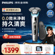 飛利浦（PHILIPS）電動(dòng)剃須刀刮胡刀 歐洲版進(jìn)口 高端旋護新9系 防敏水感微珠 旋護式刮胡刀 生日禮物紀念日禮物 【旋護9系經(jīng)典版】 S9973 配旅行收藏盒