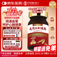 stemcel+日本原裝進口醫(yī)蛭水蛭素納豆激酶高血壓脂膽固醇甘油三酯120粒
