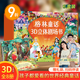 青葫蘆 格林童話3D立體書 兒童繪本3-6歲 安徒生幼兒園繪本幼小銜接劇場故事書西游記白雪公主小紅帽睡美人丑小鴨青蛙王子一年級課外閱讀必讀女孩生日禮物 【禮盒裝】格林童話3d立體書 8冊