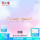 周六福（ZLF）  18K金耳飾女幸運星星玫瑰金彩金星空耳環(huán) 現貨