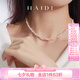 海蒂（haidi）雙向奔赴 雙層小米珠淡水珍珠項鏈疊戴18K金頸鏈七夕情人節禮物 2-3mm/43cm