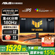 華碩（ASUS）國家補貼 VG34VQL3A戰影34英寸帶魚(yú)屏曲面電競1500R 180HZ高刷準4K超清1ms響應HDR400 TUF顯示器 34'/180Hz/HVA VG34VQL3A戰影
