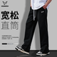 維動(dòng)（VEIDOORN）秋季長(zhǎng)褲運(yùn)動(dòng)褲男美式訓(xùn)練跑步加厚衛(wèi)褲寬松休閑籃球直筒褲子 黑色垂感（直筒常規(guī)） L
