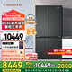 卡薩帝（Casarte）原石系列650L 星巖十字四開(kāi)門(mén)冰箱一級能效變頻家用智控三系統大容量智慧動(dòng)態(tài)除菌寬幅變溫空間 BCD-650WGCTDM7D9U1