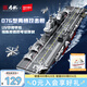 森寶積木軍事拼裝軍艦模型玩具男孩七夕情人節禮物 076型兩棲攻擊艦208132
