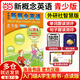 【當當正版】朗文外研社新概念英語(yǔ)青少版入門(mén)級123級AB學(xué)生用書(shū)+練習冊初高中小學(xué)生新概念英語(yǔ)英文零基礎幼兒?jiǎn)⒚勺詫W(xué)教材點(diǎn)讀版 【適合一年級】入門(mén)級A教材