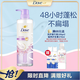 多芬（Dove）無(wú)硅油蓬松氨基酸洗發(fā)水470ml蝴蝶蘭 染燙受損發(fā) 留香洗發(fā)露
