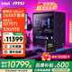 微星（MSI）全家桶英特爾Ultra9 285k 265KF 5070Ti 5080顯卡設計游戲臺式電腦主機組裝電腦Deepseek 酷睿全新一代265KF丨5070TI丨4K豪華配四