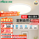 雷士（NVC）國家補貼全光譜護眼吸頂燈簡(jiǎn)約臥室智能套餐LED照明光域Z 包安裝