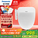 松下（Panasonic）智能馬桶蓋 馬桶坐便器蓋板 電動(dòng)加熱沖洗潔身器 5208+