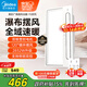 美的（Midea）浴霸暖風(fēng)照明排氣一體擺風(fēng)速暖浴室取暖器衛(wèi)生間燈集成吊頂Y5觸摸