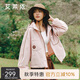 艾萊依春季外套女短款連帽撞色嵌條戶(hù)外工裝防水防污夾克上衣 淘淘桃170