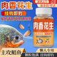 鯧魚(yú)花生肉香味餌料鳊魚(yú)鯉魚(yú)花生米打窩釣魚(yú)餌野釣昌魚(yú)垂釣顆粒餌 1瓶 紅鯧魚(yú)赤眼餌料