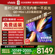 Vidda X Mini 2026款 海信電視100英寸 柔光防眩屏 超高刷QD-Mini LED 以舊換新國家補貼電視機100VX3Q